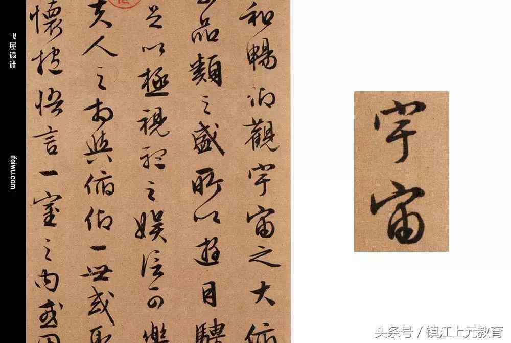 毛笔书法风格AI字体设计制作，打造独特书法效果字体