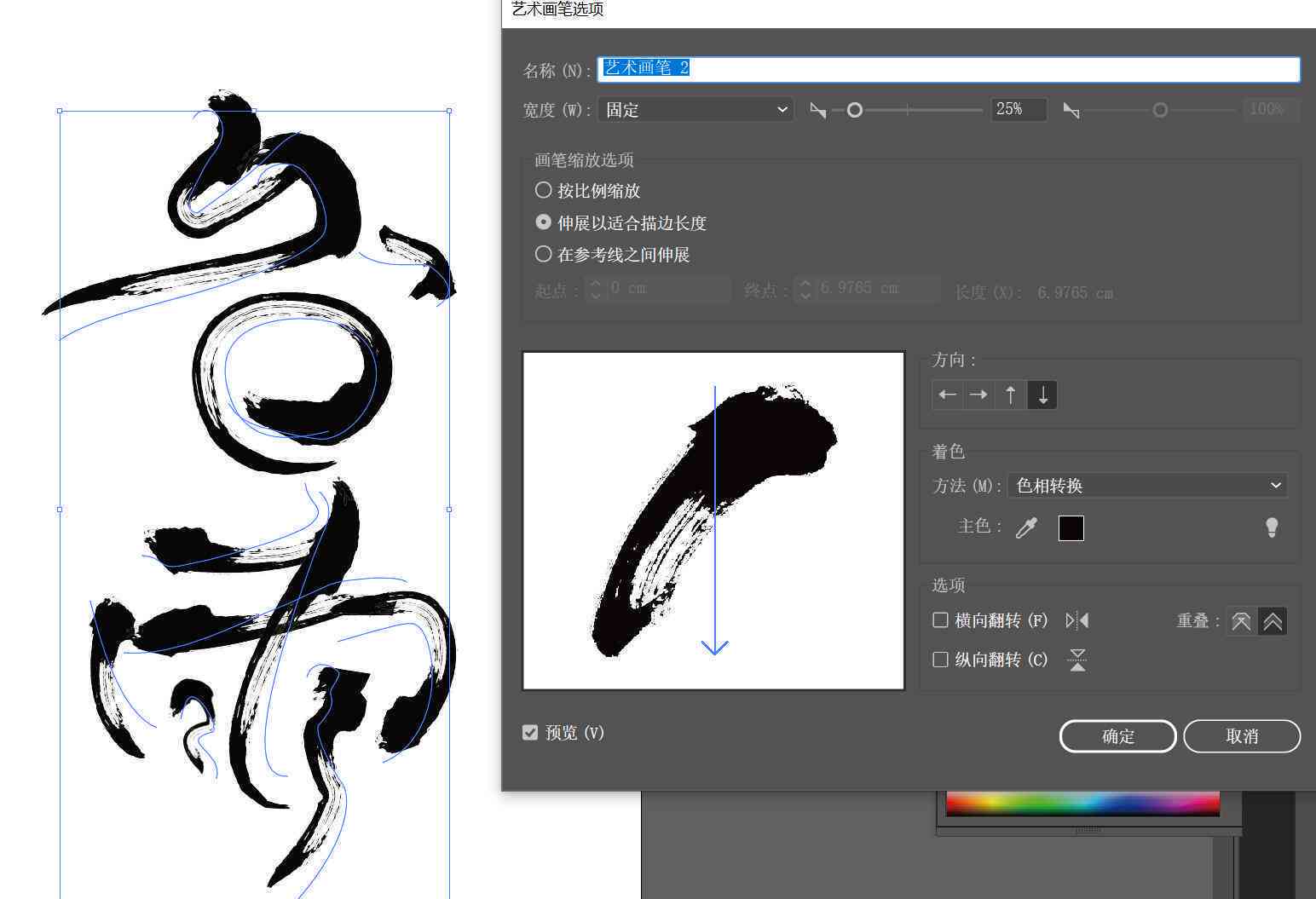毛笔书法风格AI字体设计制作，打造独特书法效果字体