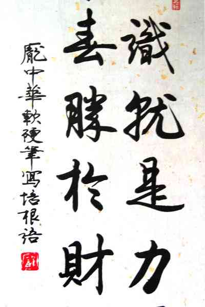AI助力毛笔书法：从入门到精通，全面掌握AI生成毛笔字技巧