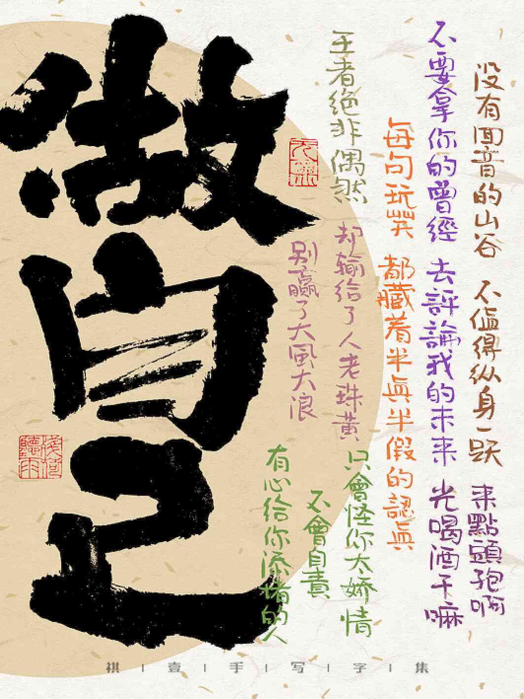 ai中怎么写毛笔字文案