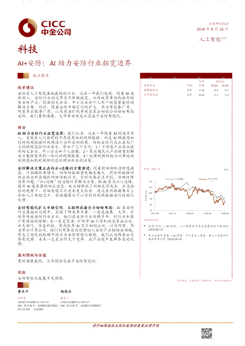 关于ai的调研报告题目