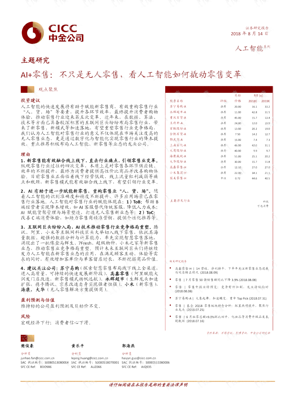 关于ai的调研报告题目