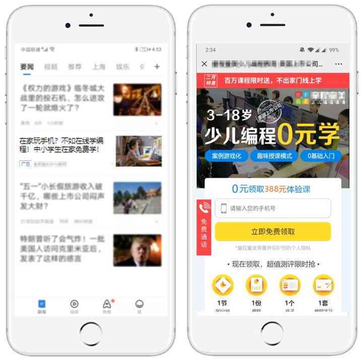 智能信息流广告文案生成器：高效推荐工具，一键生成优质文案软件