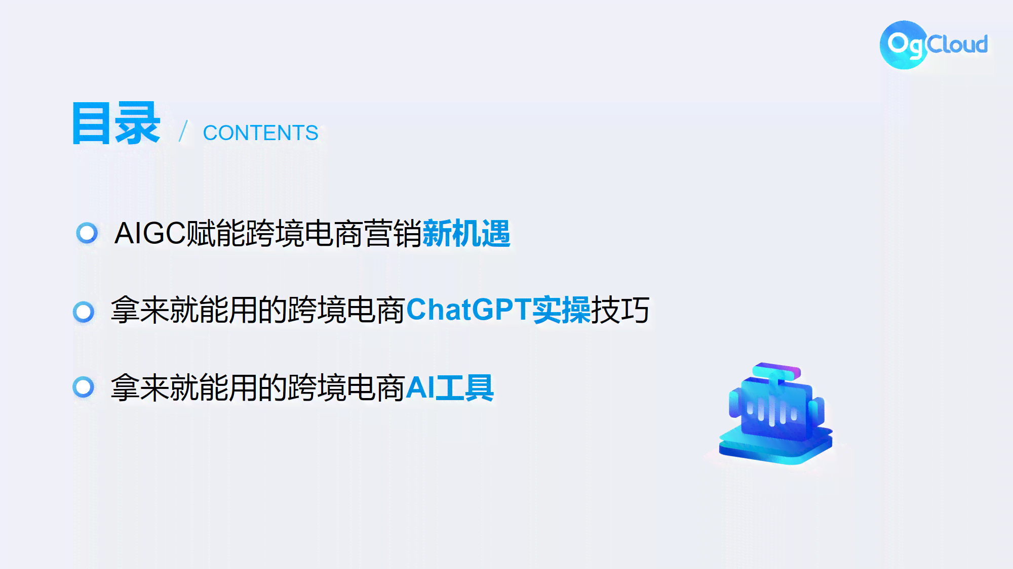 跨境电商ai文案怎么写