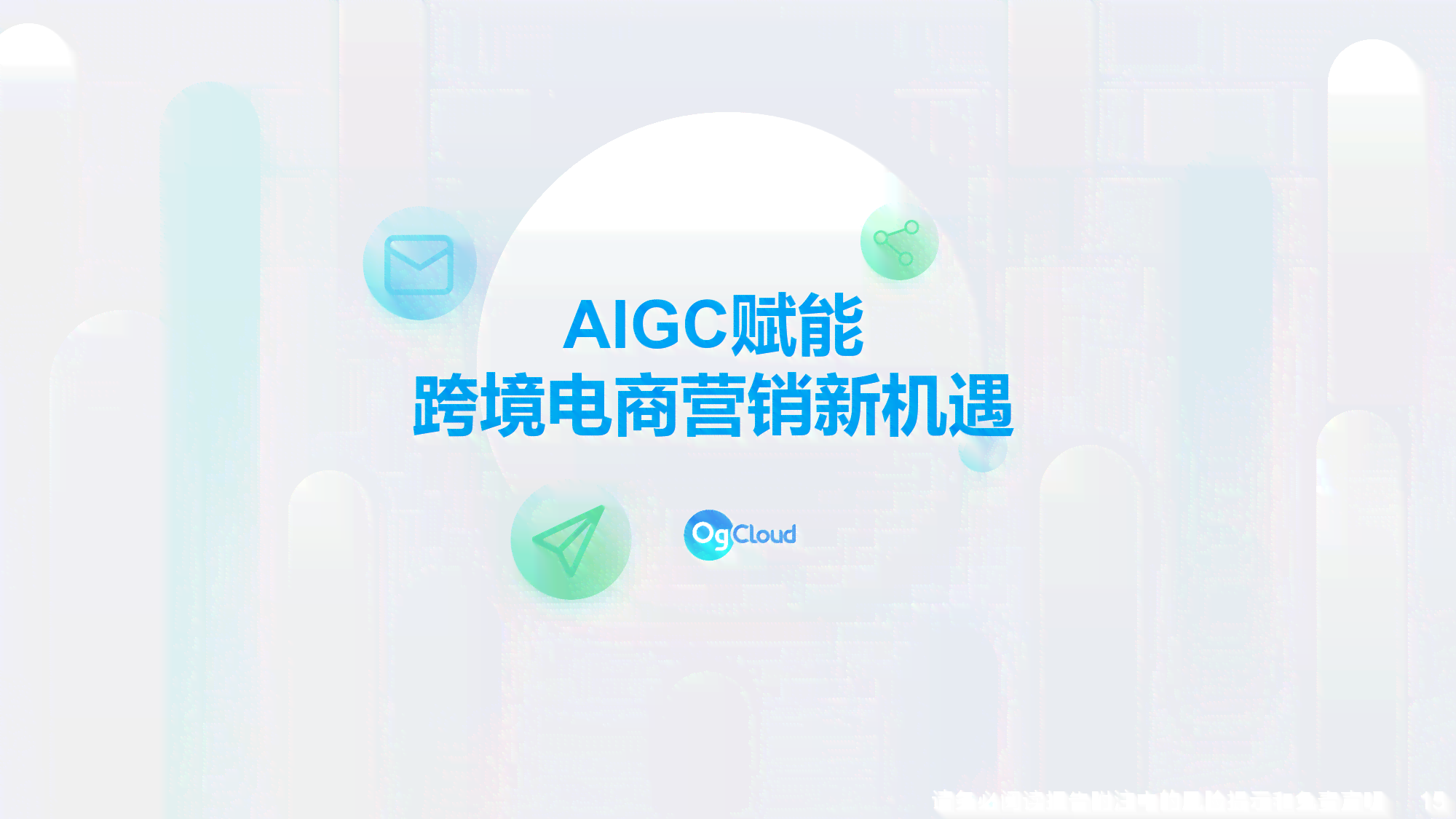 跨境电商ai文案怎么写