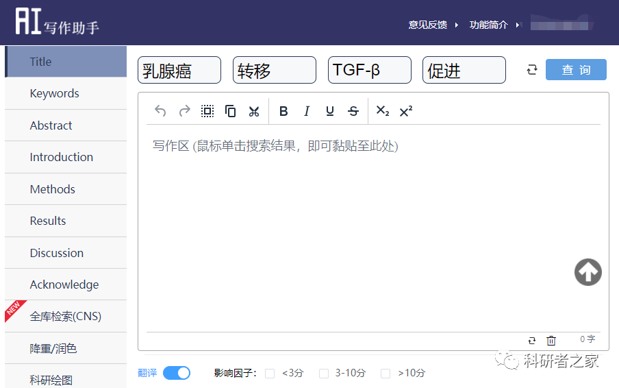 ai写作助手公众号是什么意思：SCI写作中的应用与意义