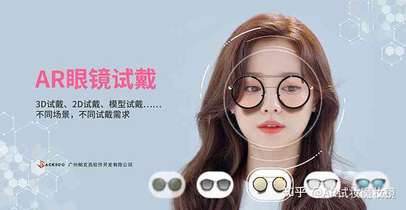 ai智能测脸型：自动配眼镜框、测脸型配发型，一键智能脸型测试