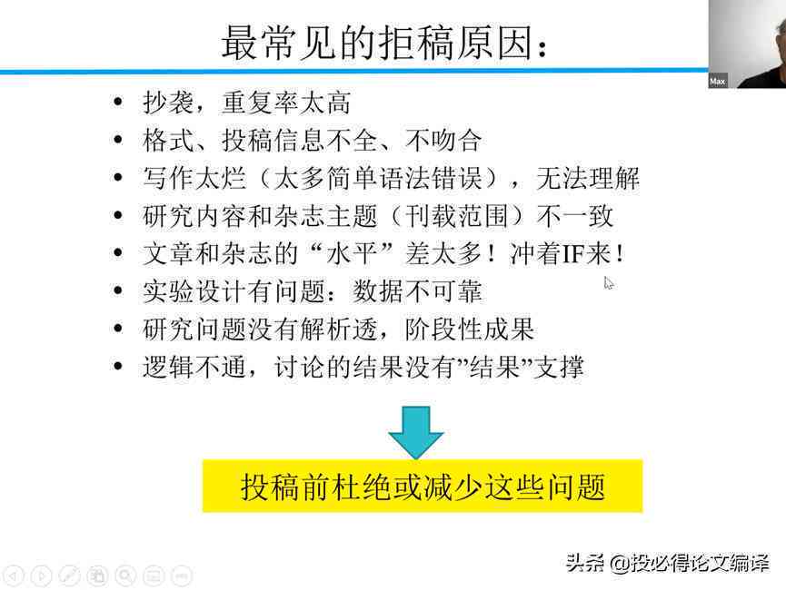 论文写作助手：AI科研神器，助力学与科研，轻松使用提升论文写作效率