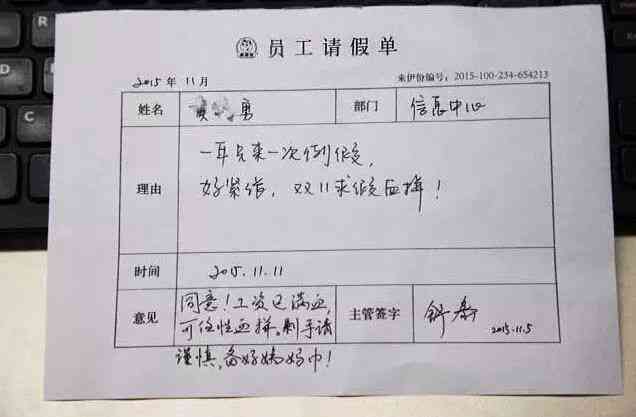 ai生成请假文案怎么写：涵请假原因、格式与高效表达技巧