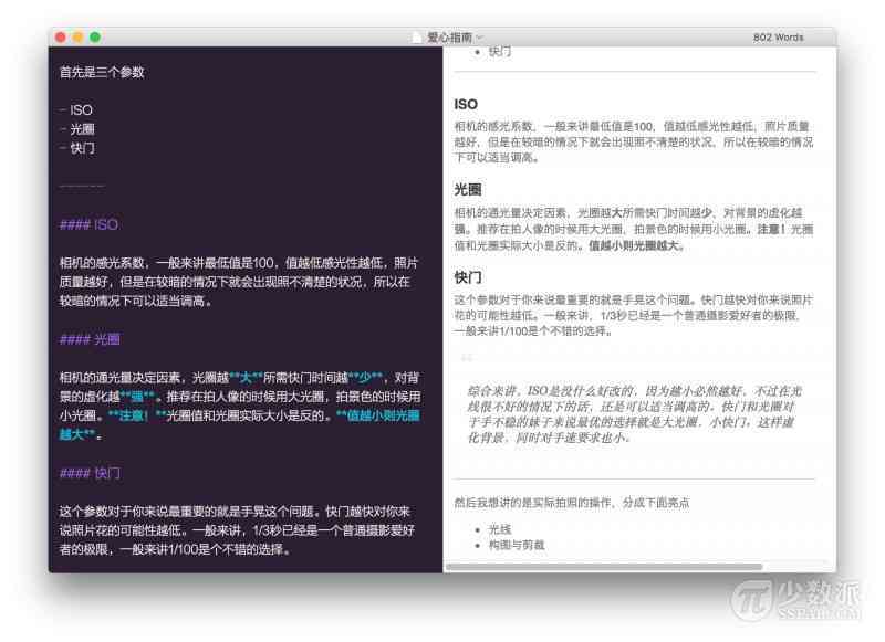 全面盘点：2023年度中文写作必备软件推荐与功能解析