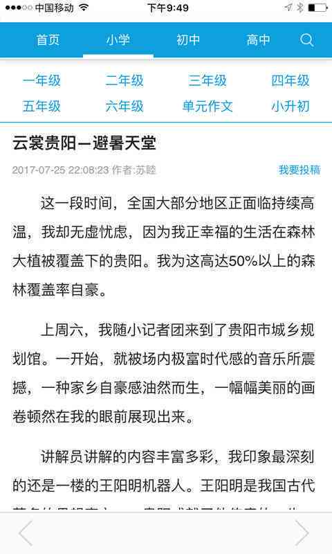 中文写作协作平台：官网、热门平台对比与在线写作体验一览