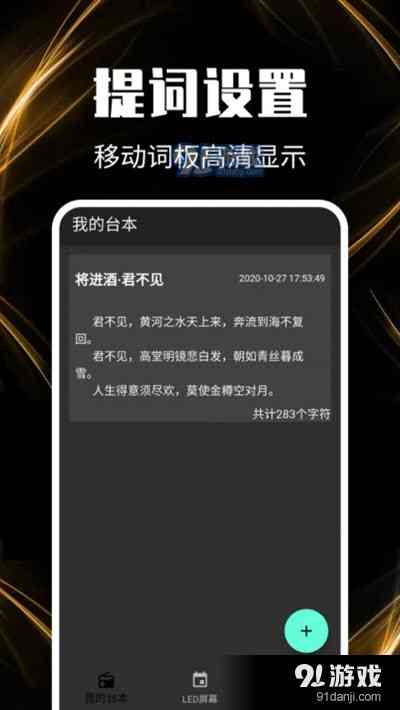智能悬浮大师：全能免费AI提词器，安助力高效提词
