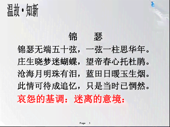 诗歌散文ai创作教案：设计模板与大全集成