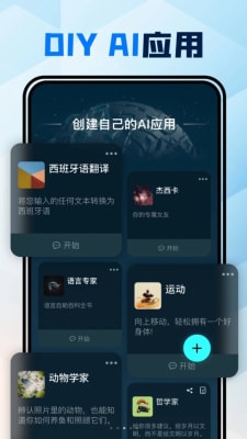 官方最新版AI写作助手安手机软件免费，智能安装体验机器人神器