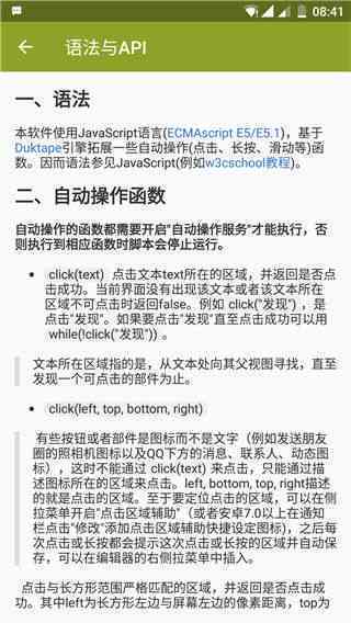 王者荣耀autojs脚本：2021最新autotouch使用教程，全功能脚本攻略