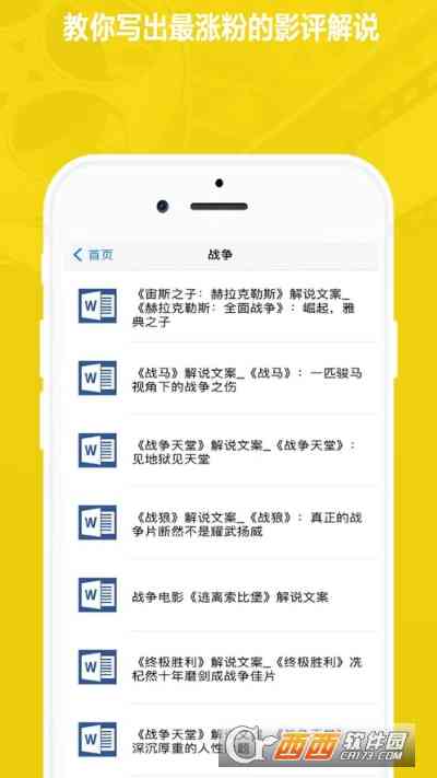 智能影视解说文案一键生成推荐工具：自动生成高效文案的利器