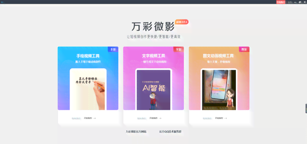 智能视频制作教程：AI如何自动生成动画效果，免费软件助您轻松制作动漫视频