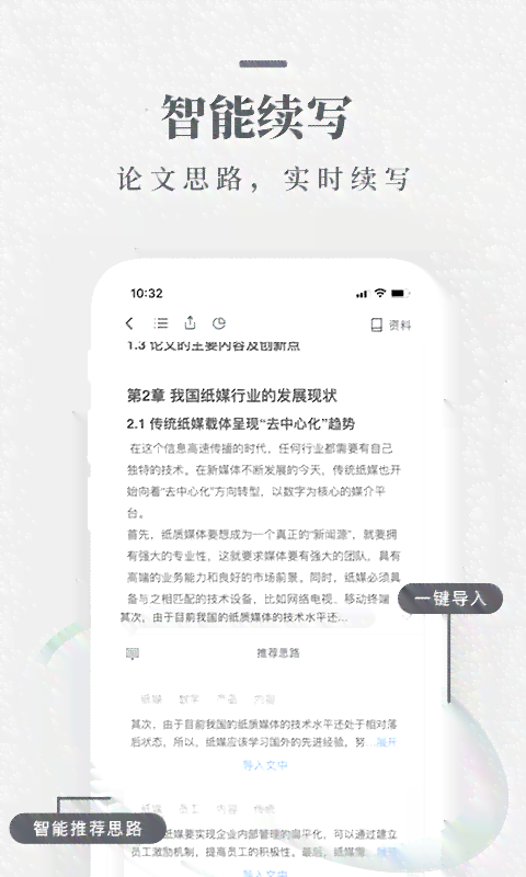 智能工具创作的文章内容二次利用后会被收录吗？