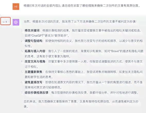 智能工具创作的文章内容二次利用后会被收录吗？