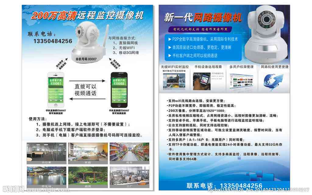智能监控介绍文案-智能监控介绍文案怎么写