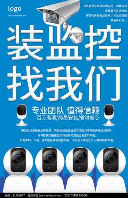 关于监控的文案：创意短句、撰写技巧、个性说说与摄像头应用集锦