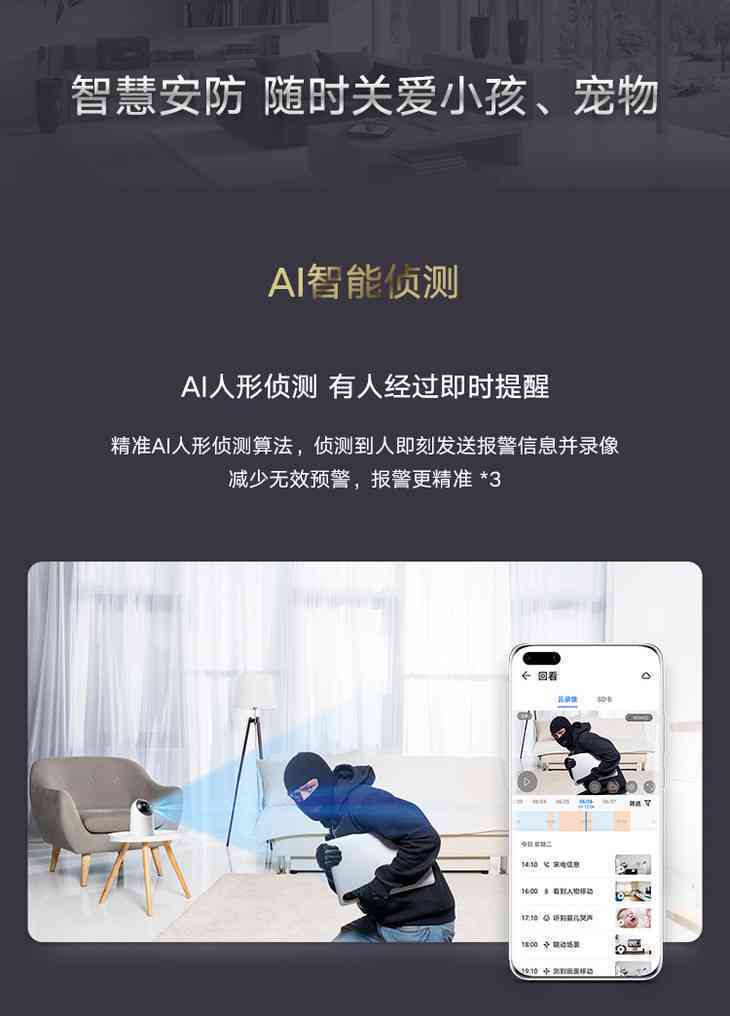 ai智能监控文案