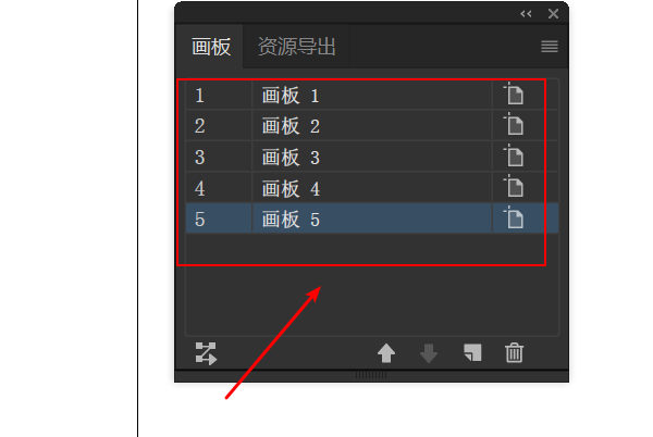 如何使用AI轻松添加多个页面到画板中