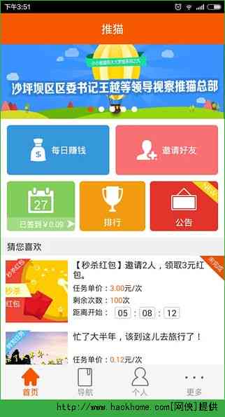 猫写作软件：官方安装与免费获取攻略