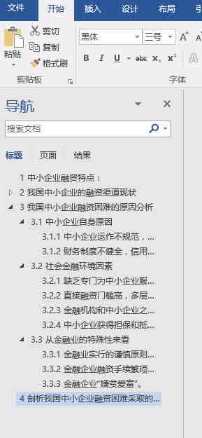 智能文案自动生成与优化：排版技巧与内容生成新策略