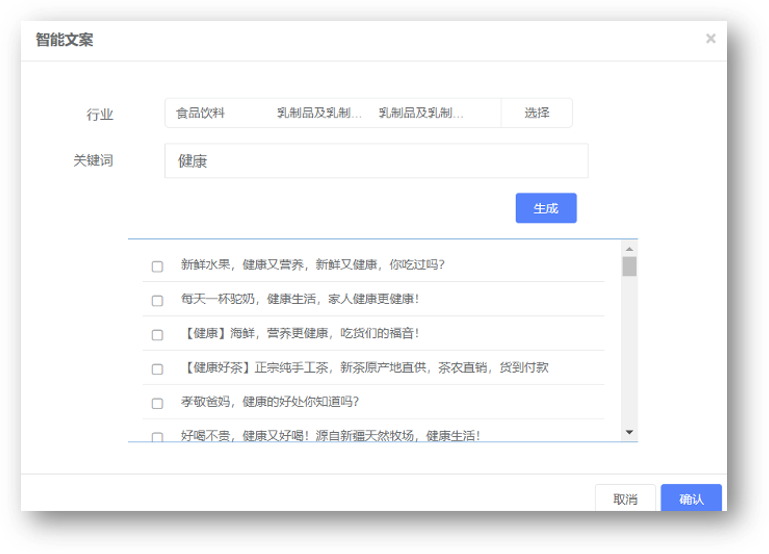 智能文案自动生成与优化：排版技巧与内容生成新策略
