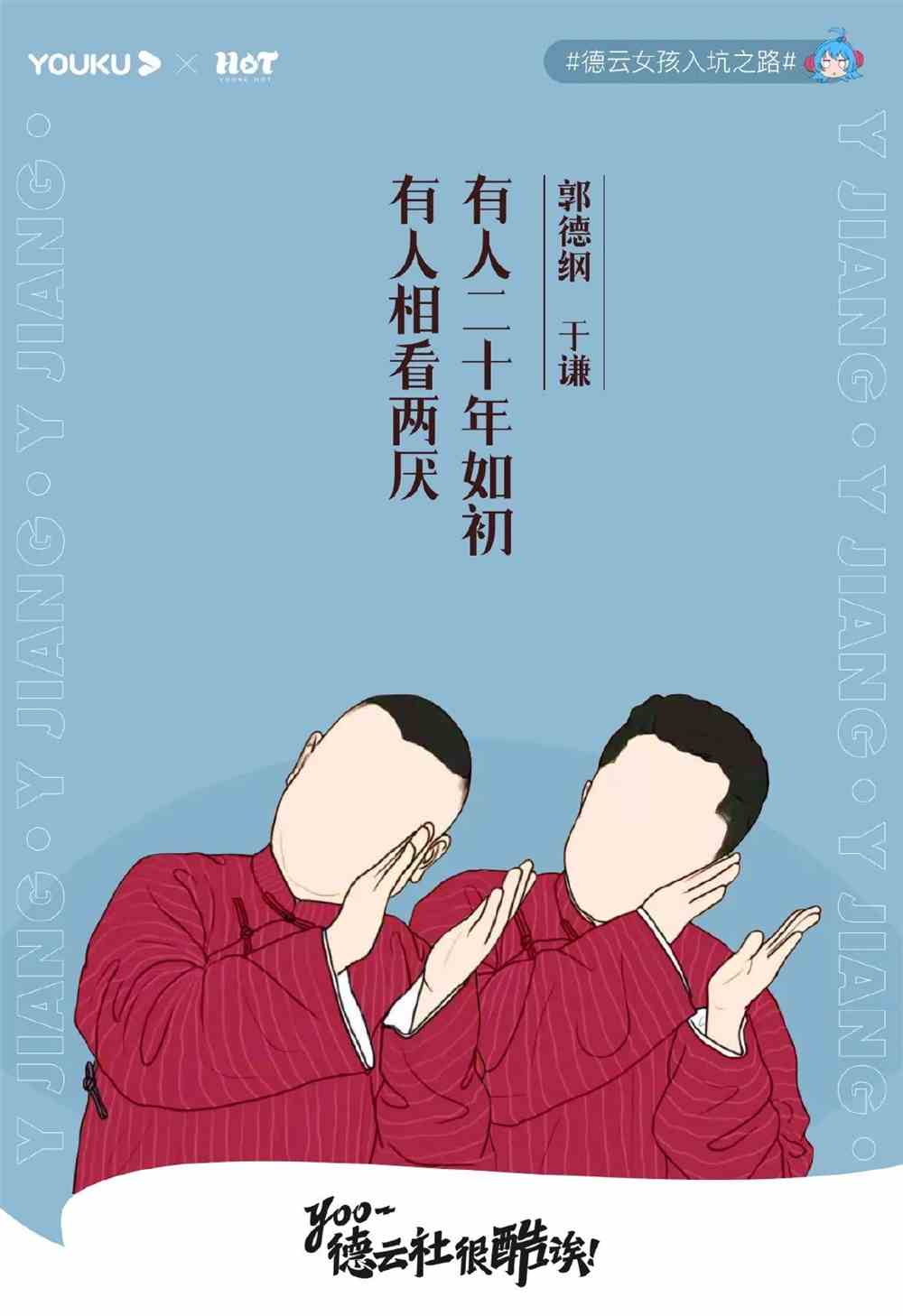 和德华合拍文案：创意短句、精炼句子及说说集锦