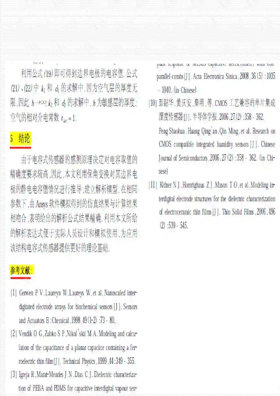全方位攻略：精选论文写作推荐与使用技巧解析