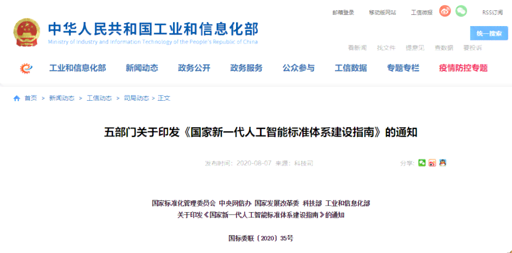 人工智能项目安全评估报告编写规范与指南：关键要求详解