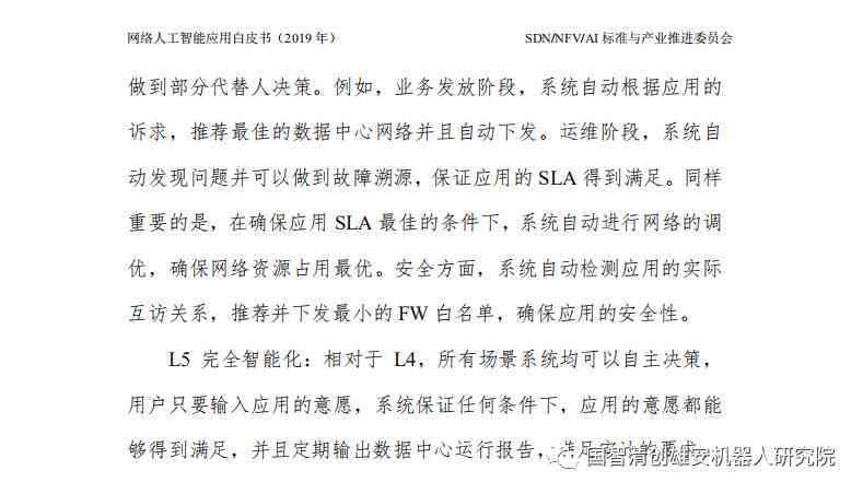 ai评估报告编写规范要求标准：完整指南与要点概述