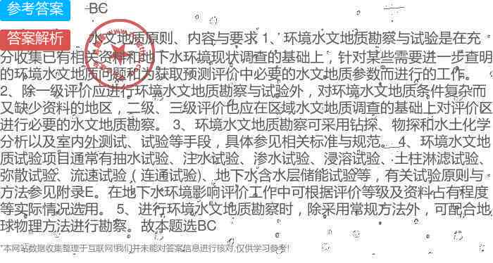勘察报告抗浮水位：地勘因抗浮水位被判不合格如何撰写报告及解决方案探讨