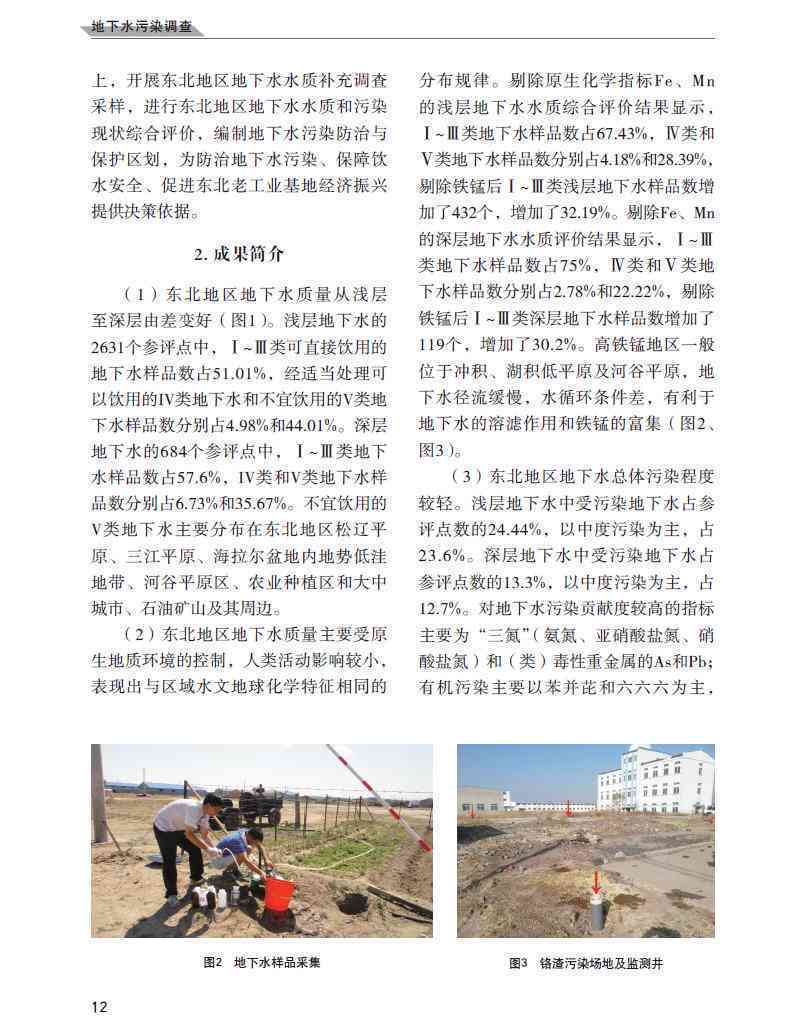 勘察报告抗浮水位：地勘因抗浮水位被判不合格如何撰写报告及解决方案探讨