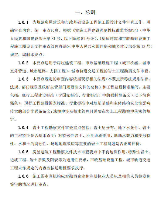 勘察报告：岩土工程与工程地质内容主要包括哪些关键要素及场地勘察工作详情