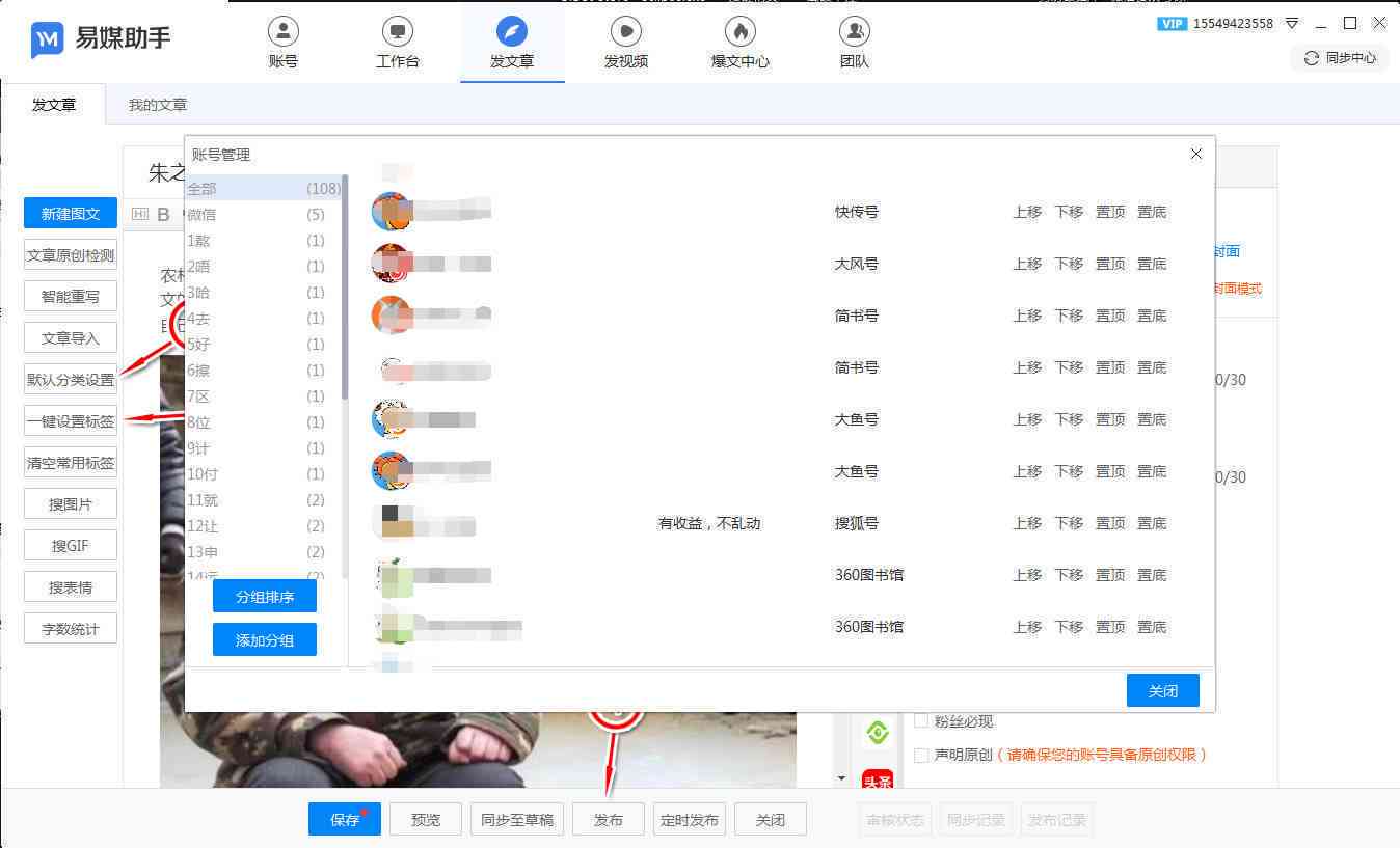 最新版智能写作助手——安手机官方免费安装，免费生成文章软件