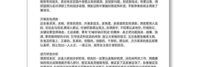AI智能写作调研报告总结：范文、反思及3000字、500字报告模板