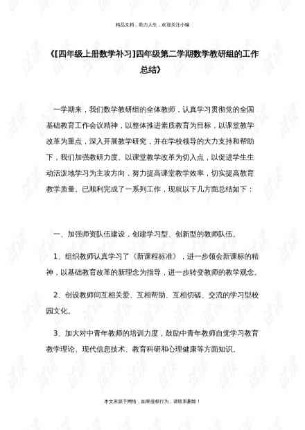 ai实训报告心得体会：3000字范文撰写指南与心得分享