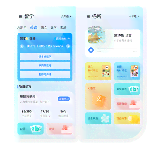 小学生AI作业助手软件免费：智能辅导、一键纠错、全面覆各学科需求