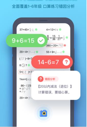 小学学生专属作业助手——小盒推荐：小学生安装必备软件，轻松完成作业