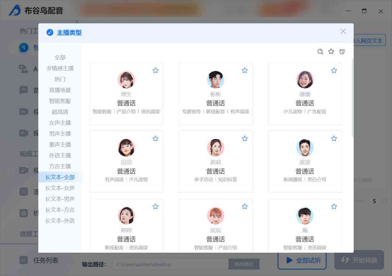 来画手机版怎么加入AI配音及实现智能动画配音功能