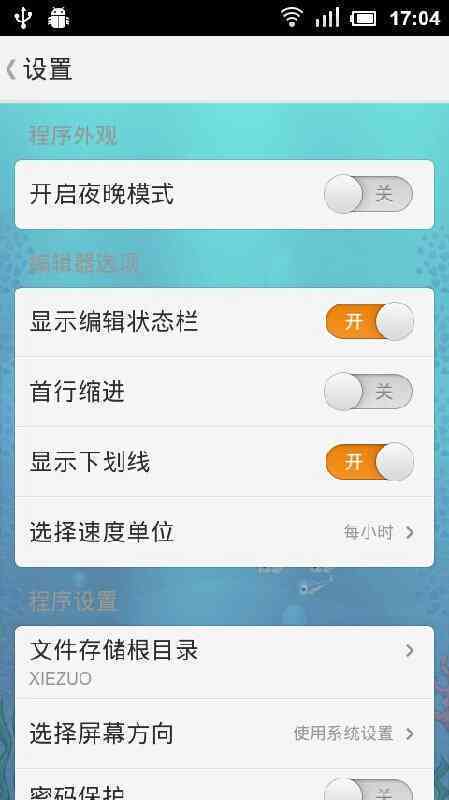 智能写作神器：免费版手机写作生成软件安最新版官方安装体验