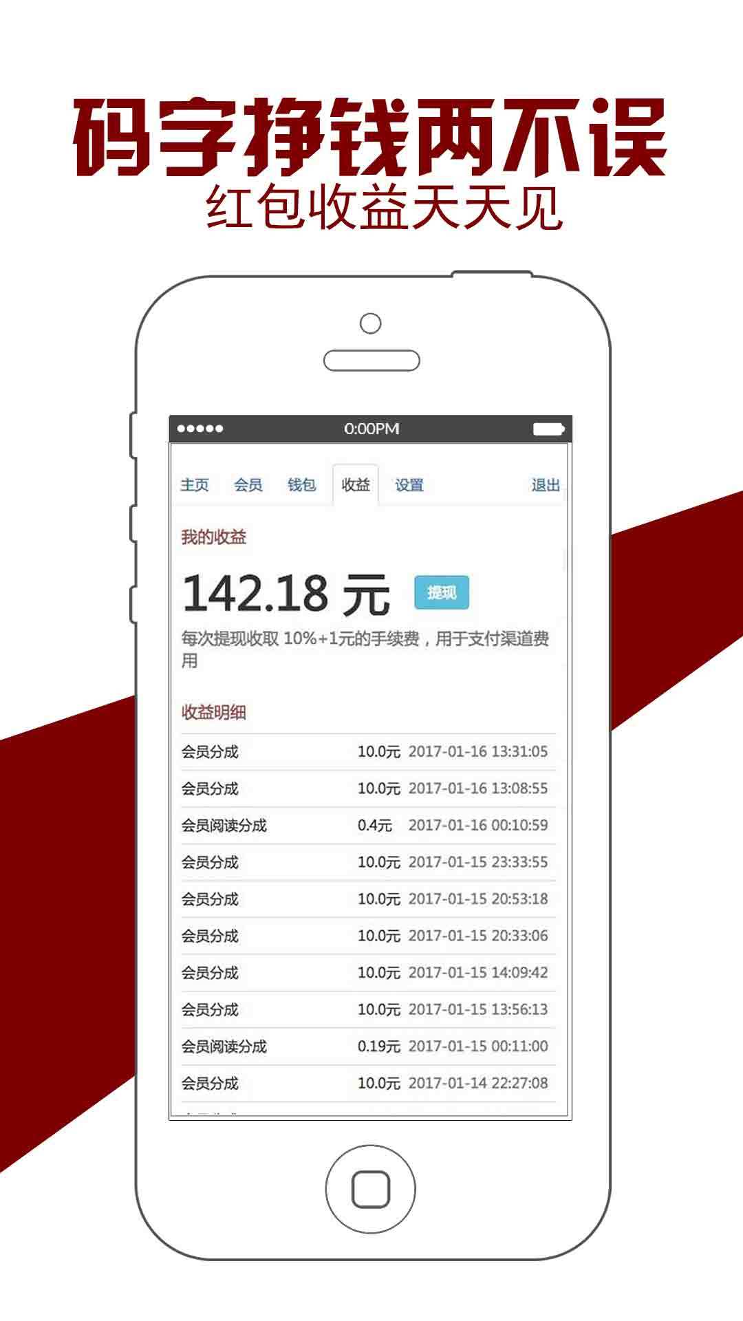 智能写作神器：免费版手机写作生成软件安最新版官方安装体验
