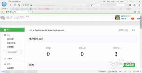 盘点：哪些微信公众文章写作工具好用？免费推荐：豌豆荚上的编辑软件精选