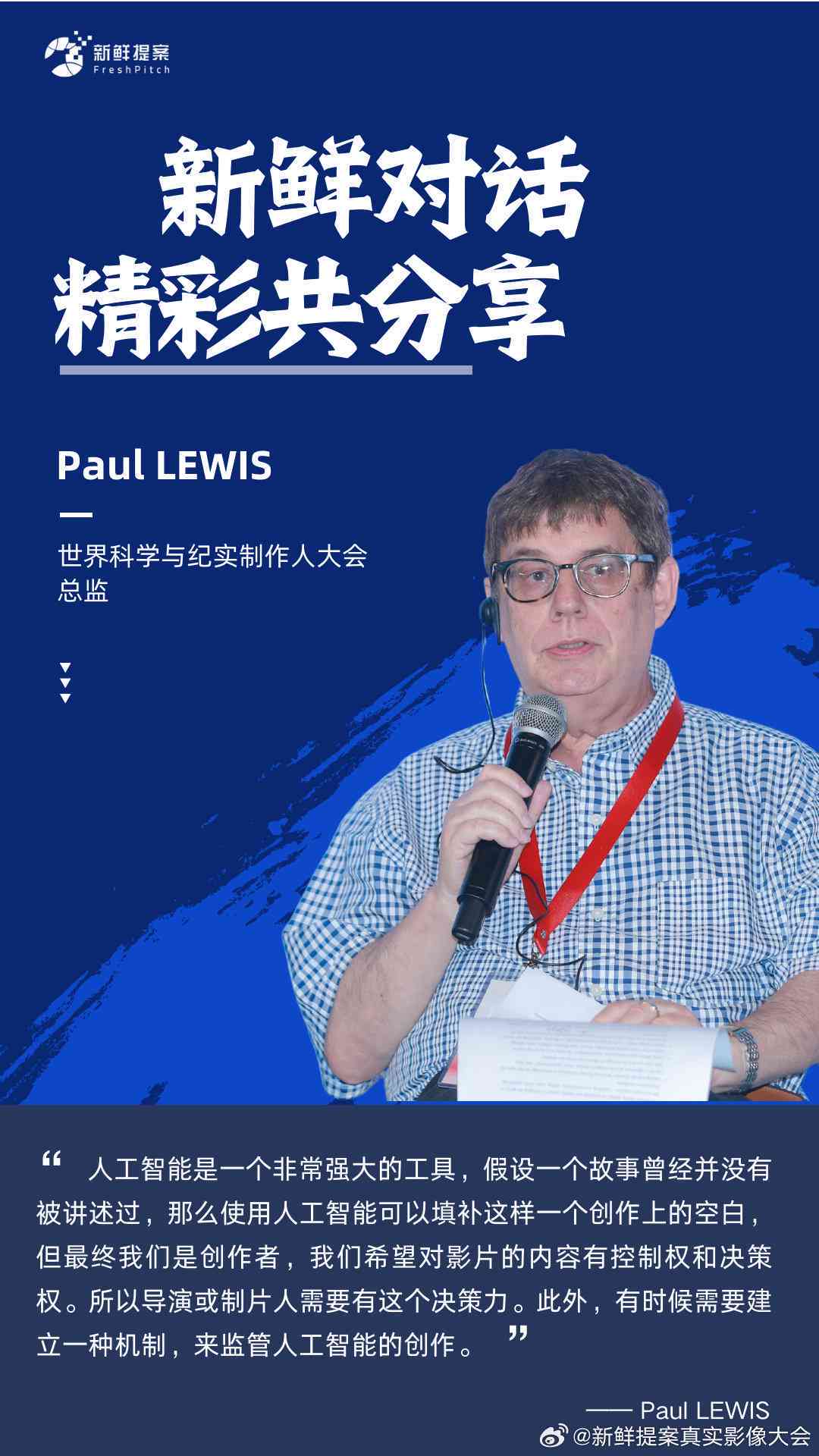 揭秘AI对话与创意写作专家：人物介绍及在创作领域的应用解析