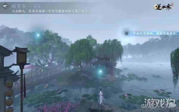 逆水寒ai光速写作在哪