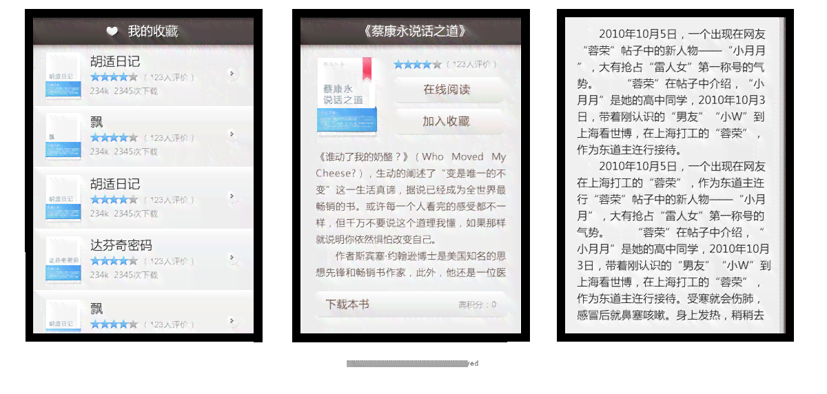 ai海报实训报告百度文库