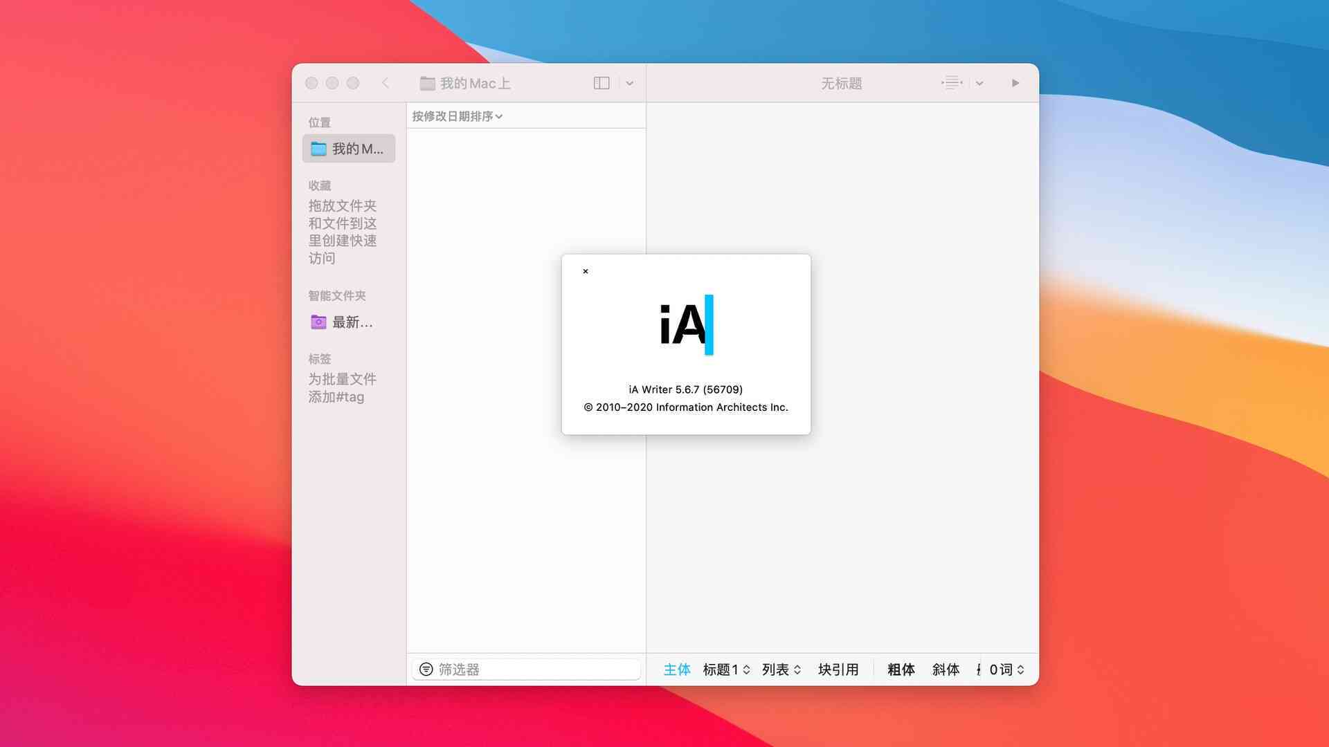 苹果电脑ai写作软件使用
